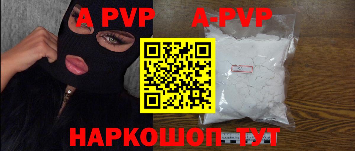 Ипатово  Alfa_PVP Crystall  цены   Вход с VPN 
