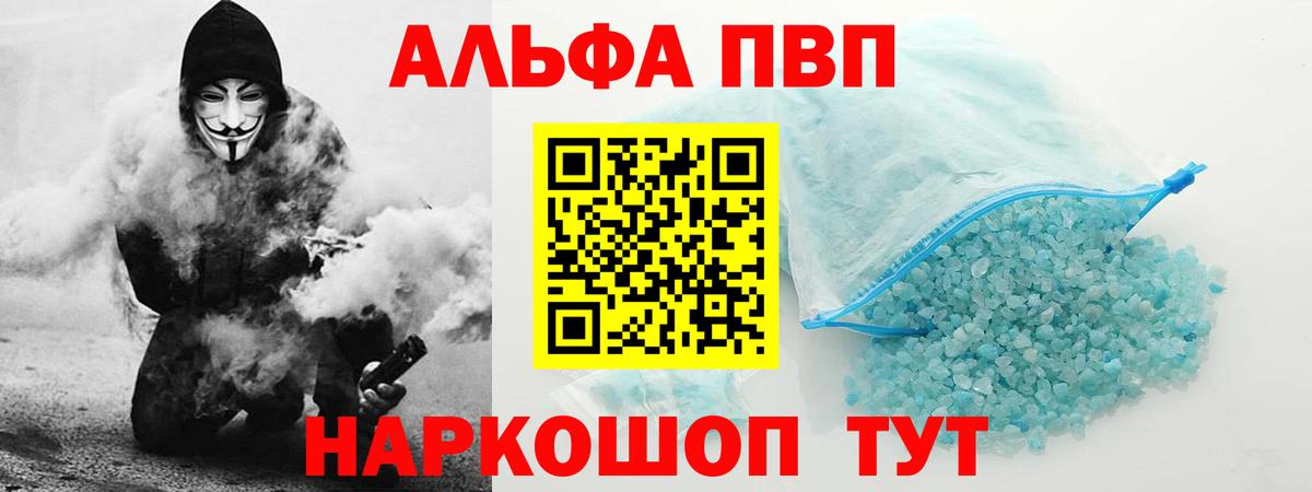 APVP VHQ Ипатово