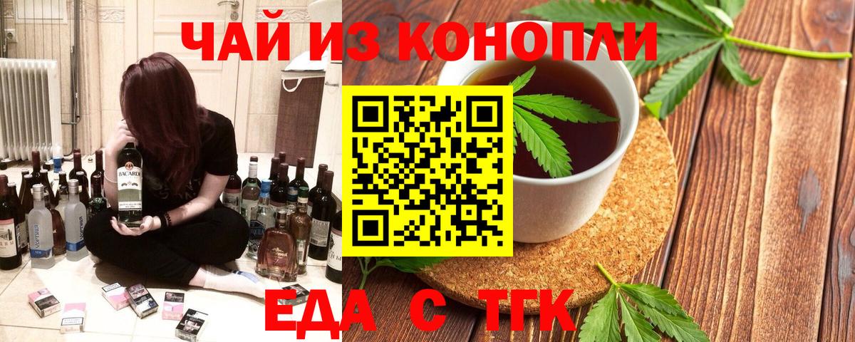 Ипатово  Еда ТГК марихуана  Вход с VPN 