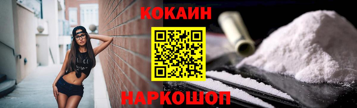 Cocaine Перу Ипатово
