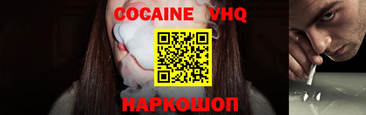 Кокаин Колумбийский  Cocaine  Вход с VPN  Ипатово  Кокаин Columbia 