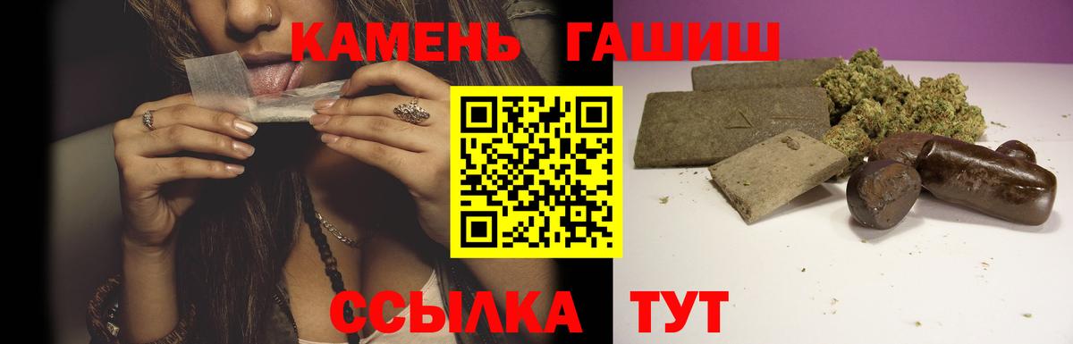 ГАШ хэш Ипатово