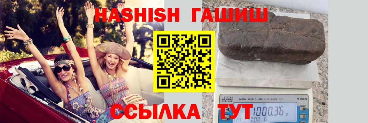 магазин продажи   ГАШИШ индика сатива  Вход с VPN  Ипатово 