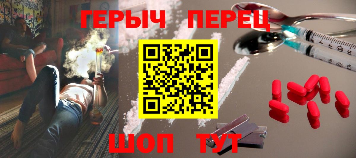 Ипатово  ГЕРОИН герыч  Вход с VPN 