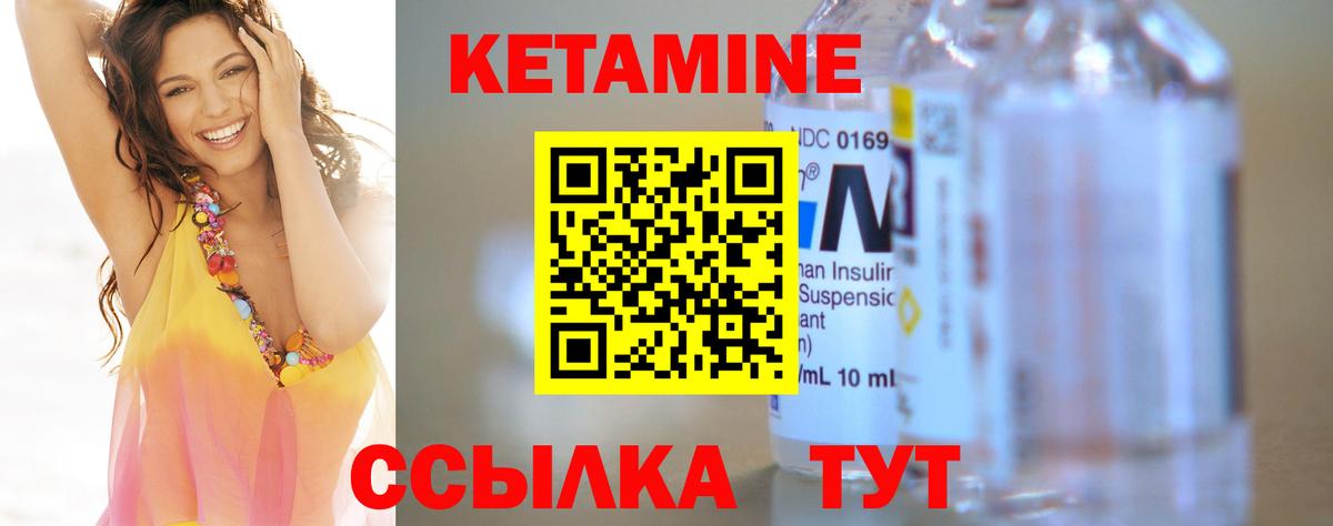 Ипатово  Кетамин VHQ  Вход с VPN 
