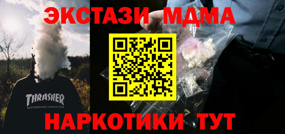 MDMA crystal  MDMA кристаллы  MDMA  Вход с VPN  Ипатово 