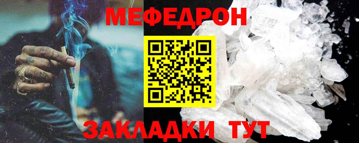 Мефедрон  Вход с VPN  МЕФ мука  Ипатово  МЯУ-МЯУ mephedrone 