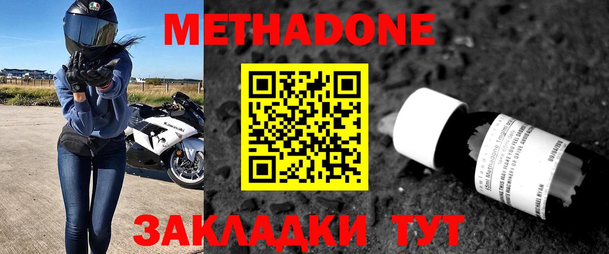 ОМГ ОМГ ссылки  Метадон VHQ  Вход с VPN  Ипатово  МЕТАДОН белоснежный 