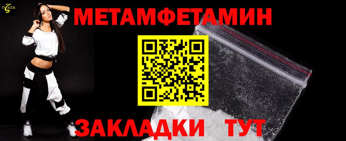 Ипатово  МЕТАМФЕТАМИН Methamphetamine  Вход с VPN 