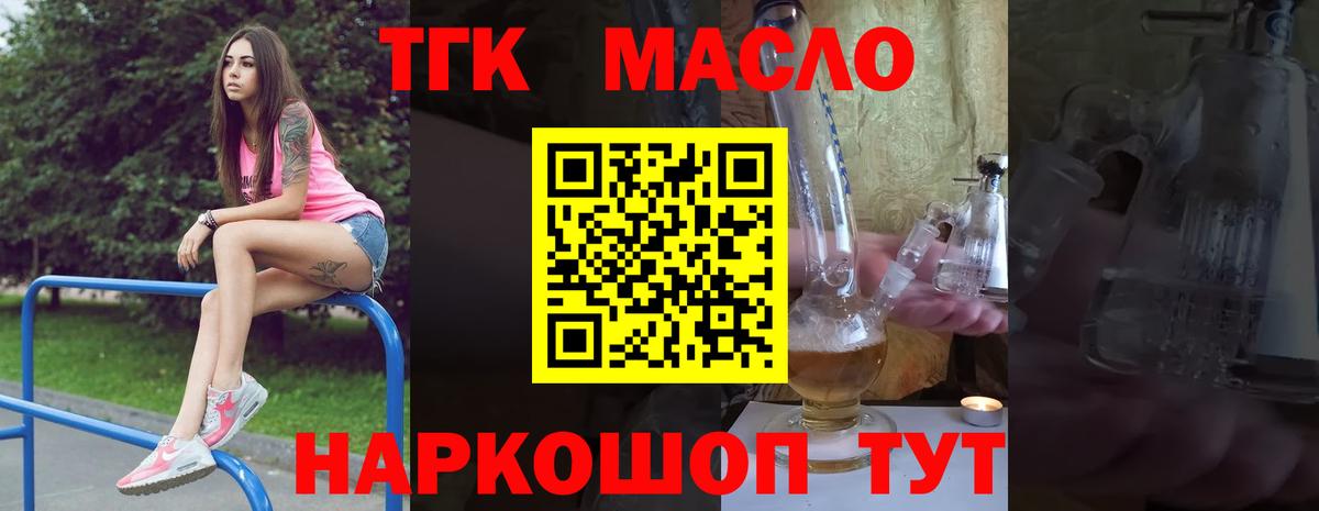 Дистиллят ТГК концентрат Ипатово